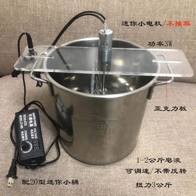 304ステンレス鋼製手動電動石鹸ミキサー、コールドプロセス石 - Soap Making Process のレビューと価格
