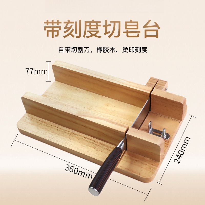 手作り石鹸カット台（スケール付き）DIYコールドプロセス・ホ - Soap Making Process のレビューと価格